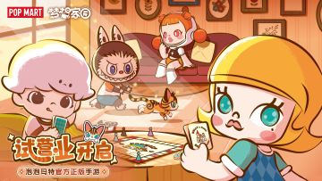 《梦想家园》【云鲸之旅】试营业开启！