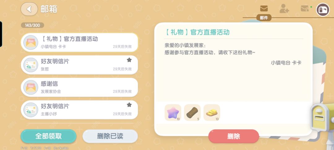 9月12日位置播报 4