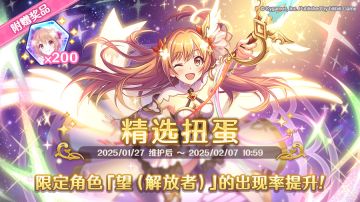 期间限定角色★3「望（解放者）」正式登场！