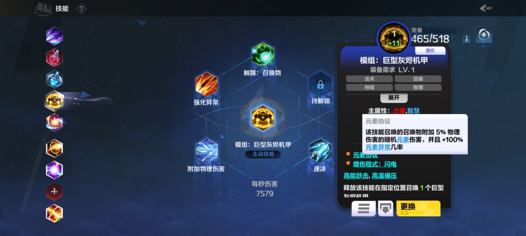 兄弟们,为什么药娘不用召唤物来打肮脏技巧 1