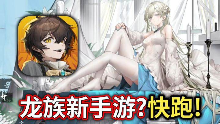 立绘真不错！玩完《龙族：卡塞尔之门》，原著老粉有话说！截图