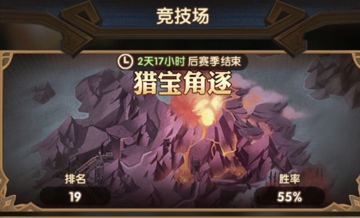 剑与远征 火山猎宝角逐6-7队阵容截图