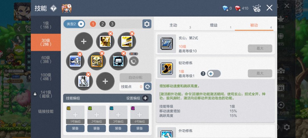 关于小号墨玄挂机长期阵亡截图