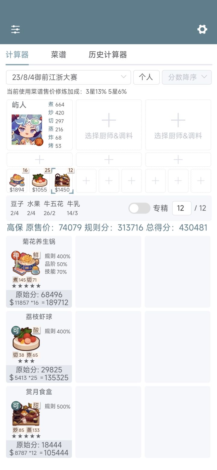 屿人太好用了截图