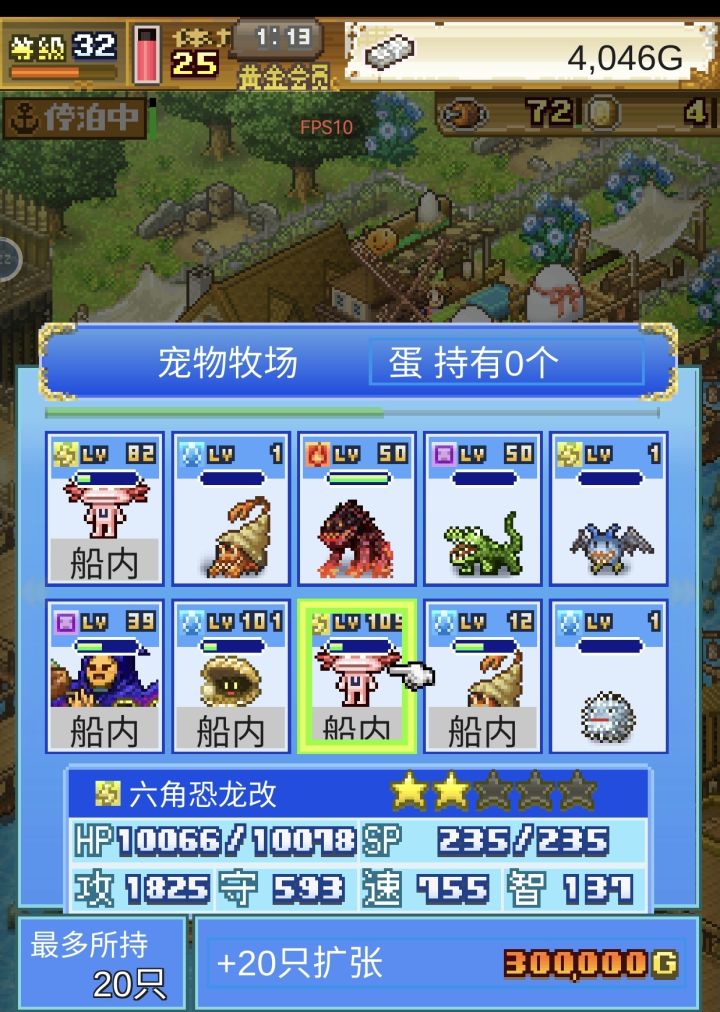 喜提六角截图