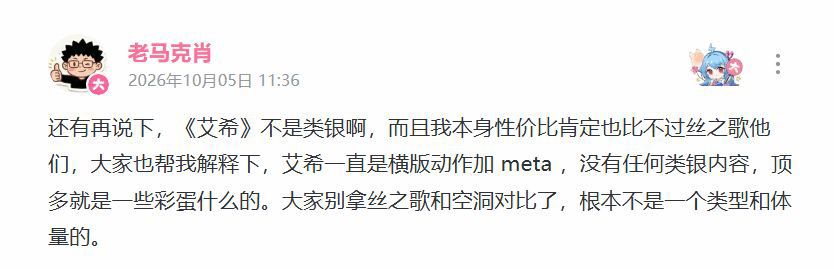 老马明确表态！艾希系列根本不是类恶魔城 2