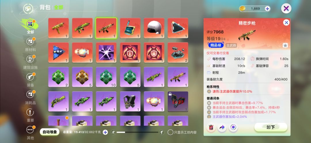 退游总结 1