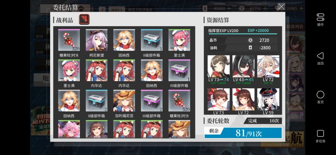 【特别作战!极光下的圣诞夜】280油EX托管 3