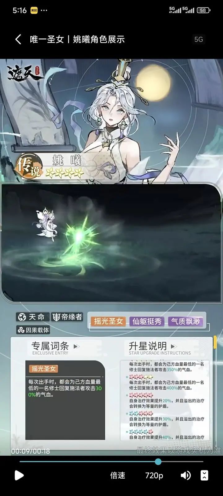天命驾崩了！！！天命驾崩了！！！ 2