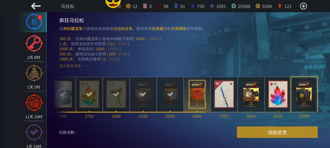 没有完成任务,但装备齐了 2