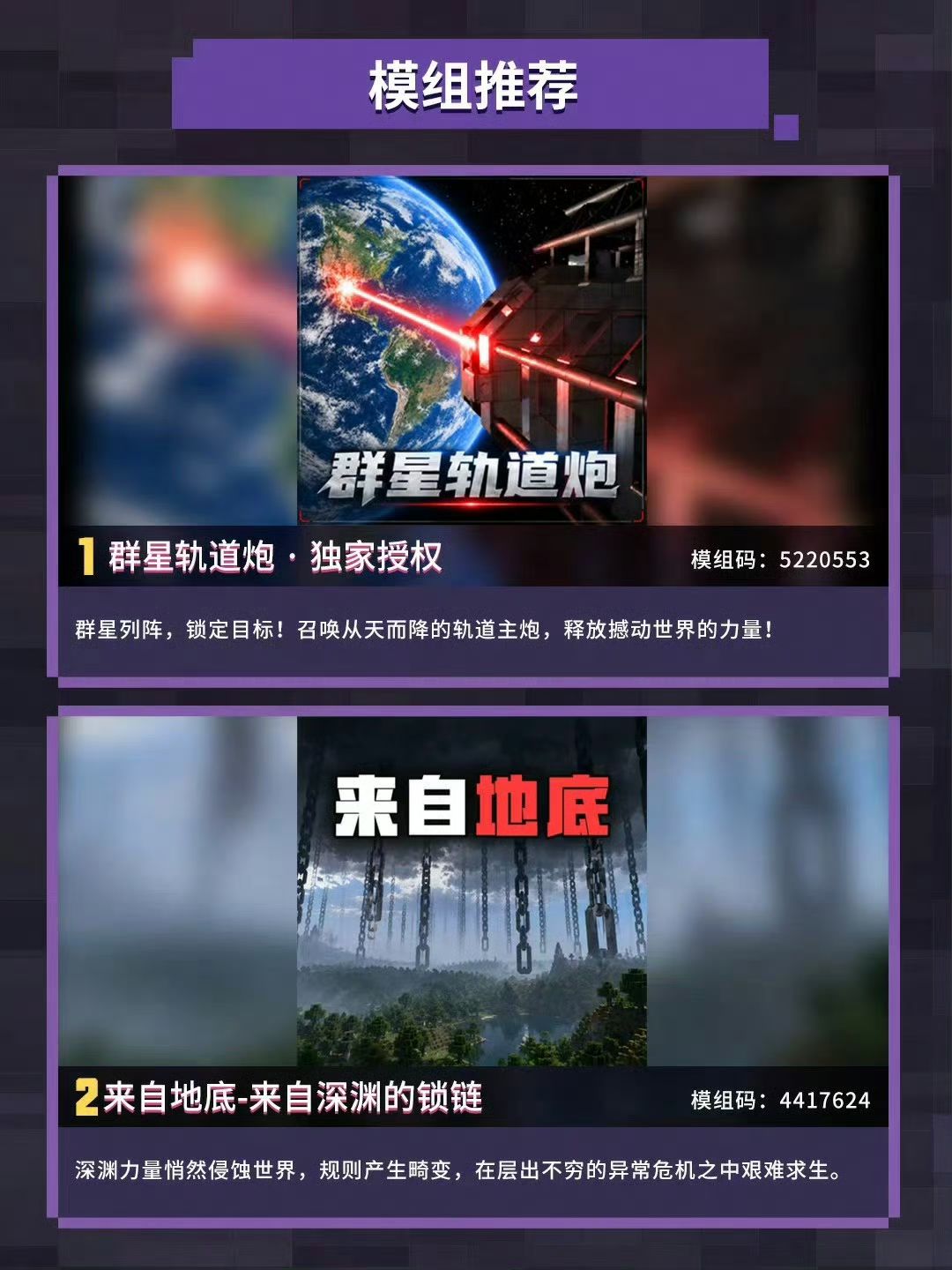 我的世界【更新速报】! 4