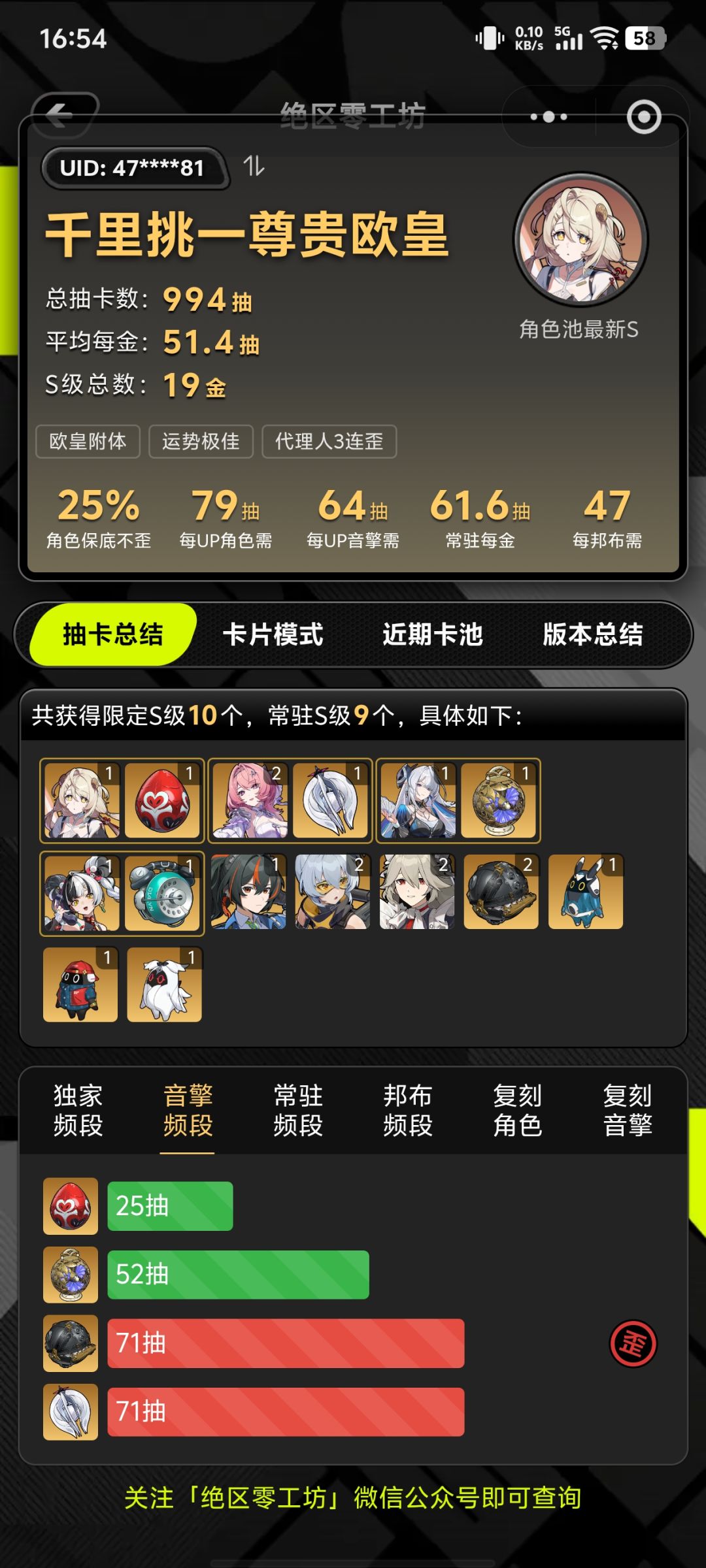 连歪一命火大c 3