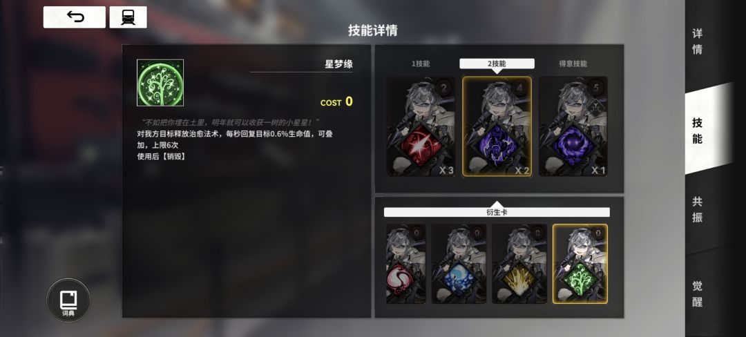 紫卡队攻坚 2