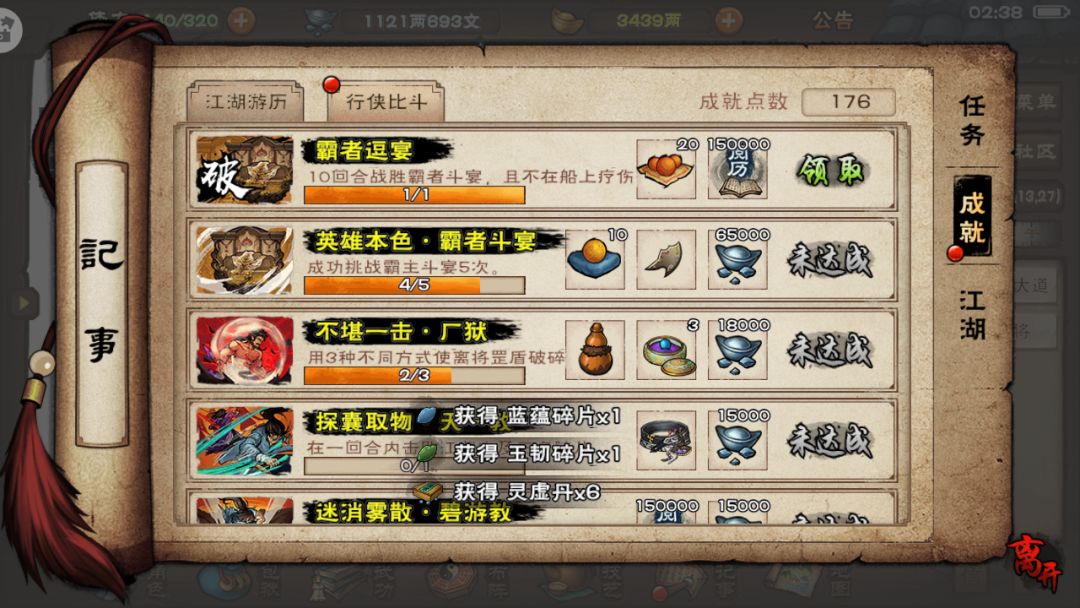 速刷霸者逗宴铺垫最久的一集 4