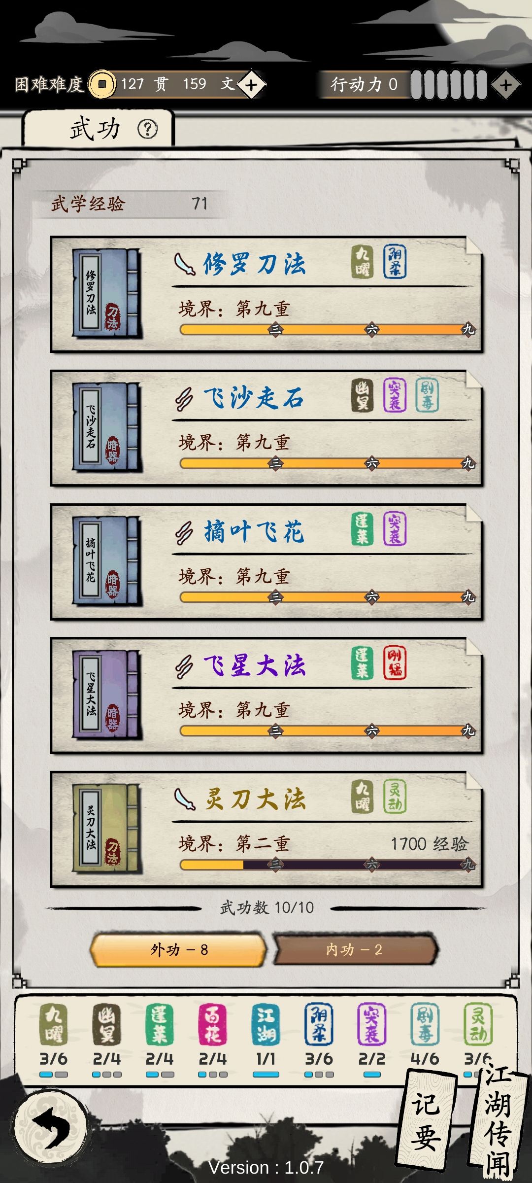 【暗器+刀】邪教流(数值仅供参考) 2