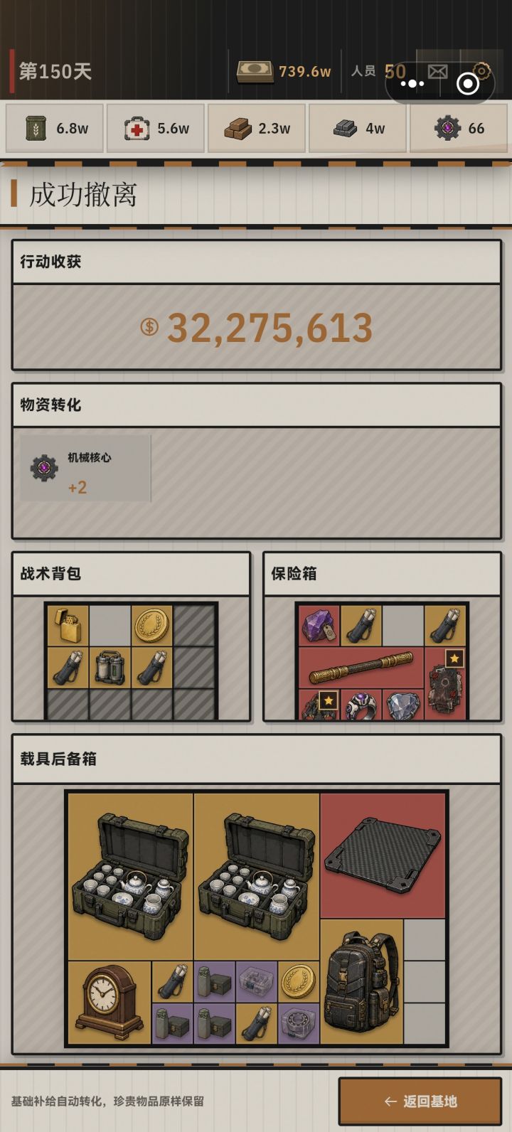 爽的飞起来截图