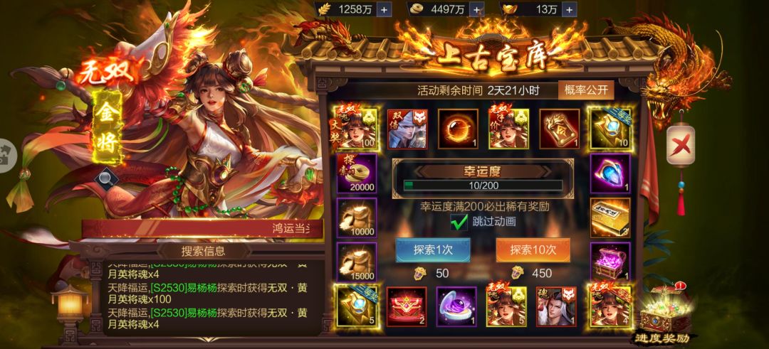 S2530,君臣聚义,易杨杨 1
