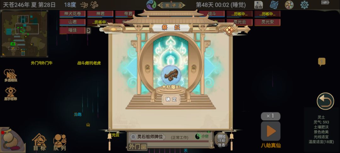 《邪修速通》第48天上：寄托挑衅搜魂截图