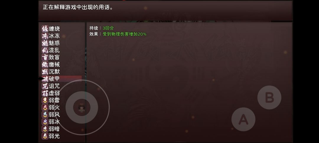辅助队友和装备(位置不够了) 3