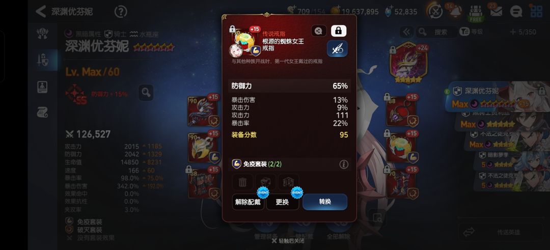 我把戒指的9%攻击换成生命怎么样? 1