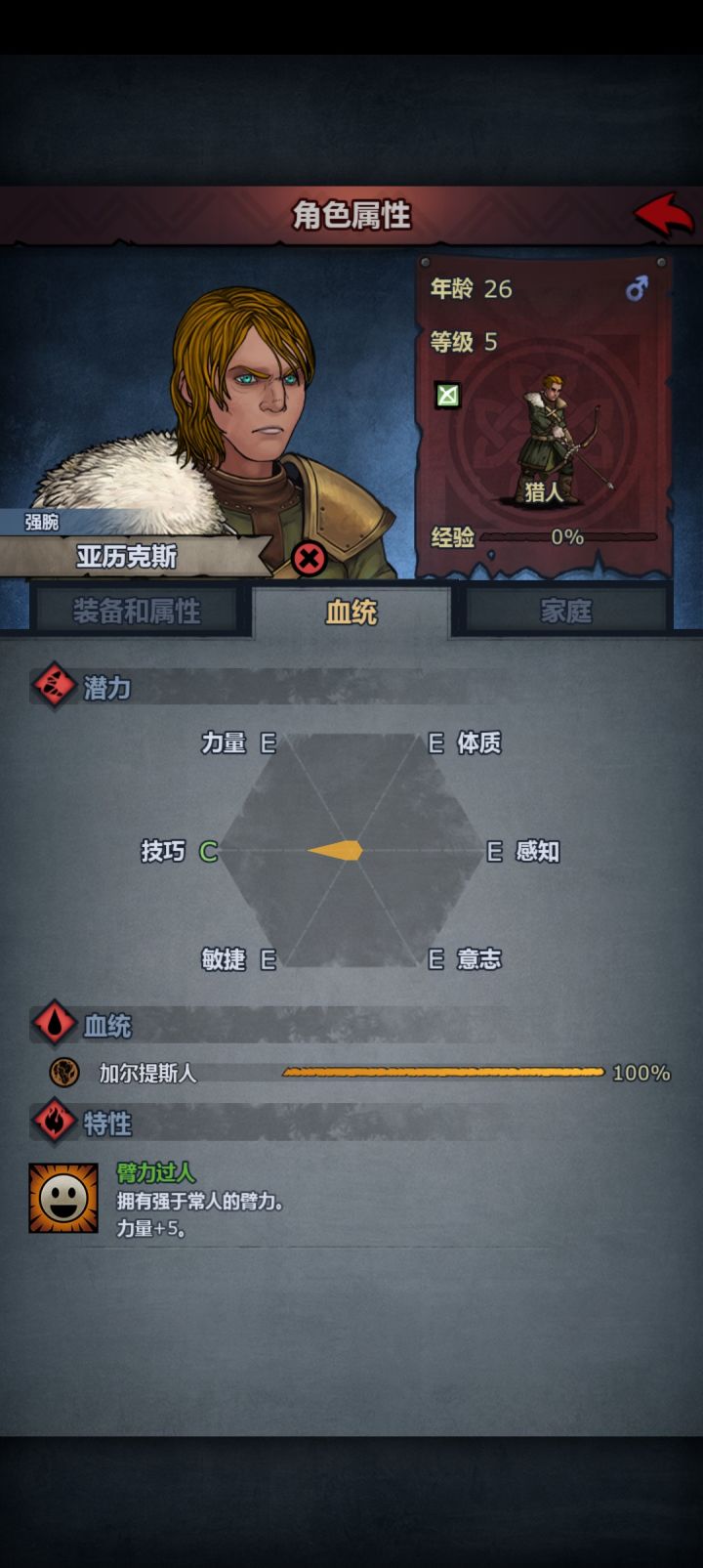 这个苗子可以弄极限技的传家宝吗？截图