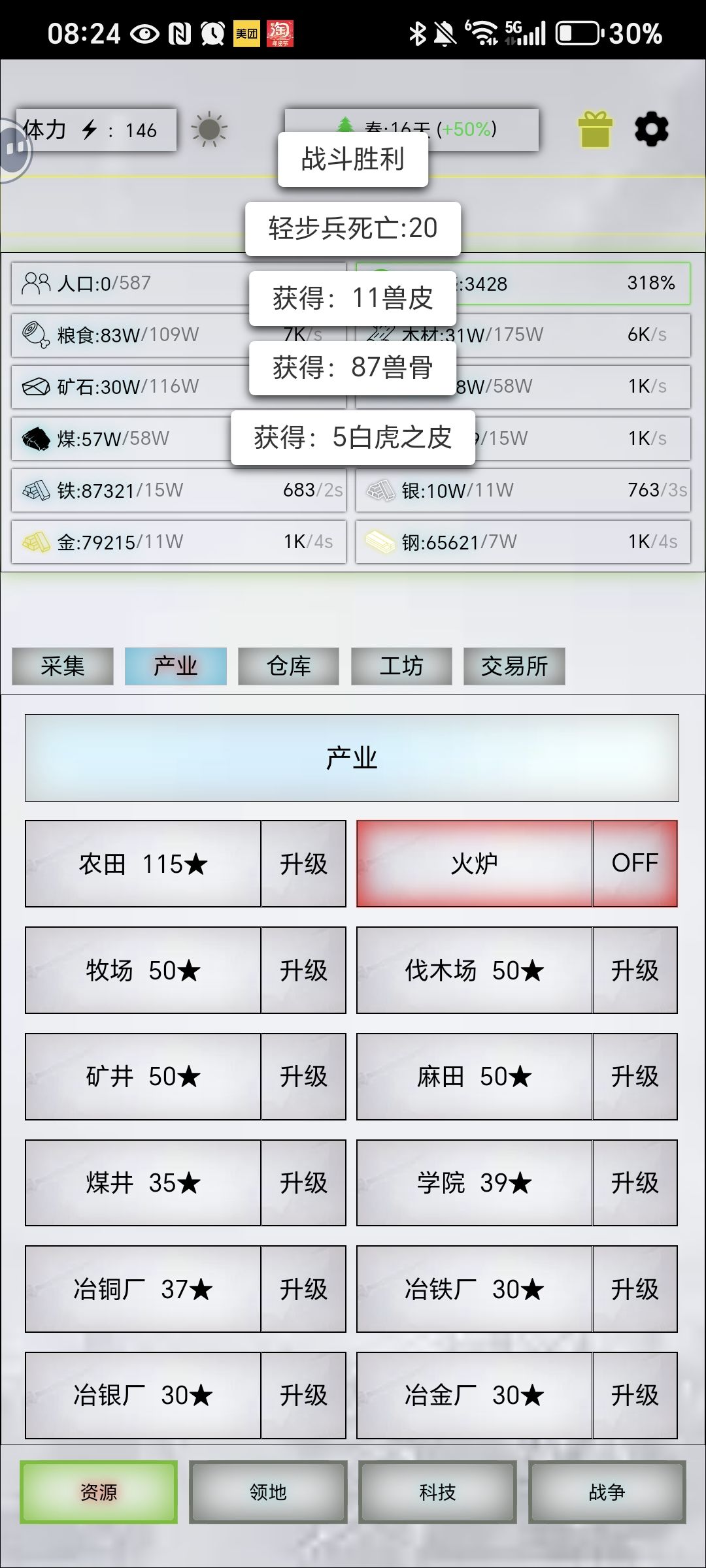 前期兵种有建议么? 1