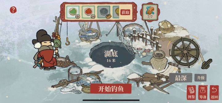 可以去试一试截图