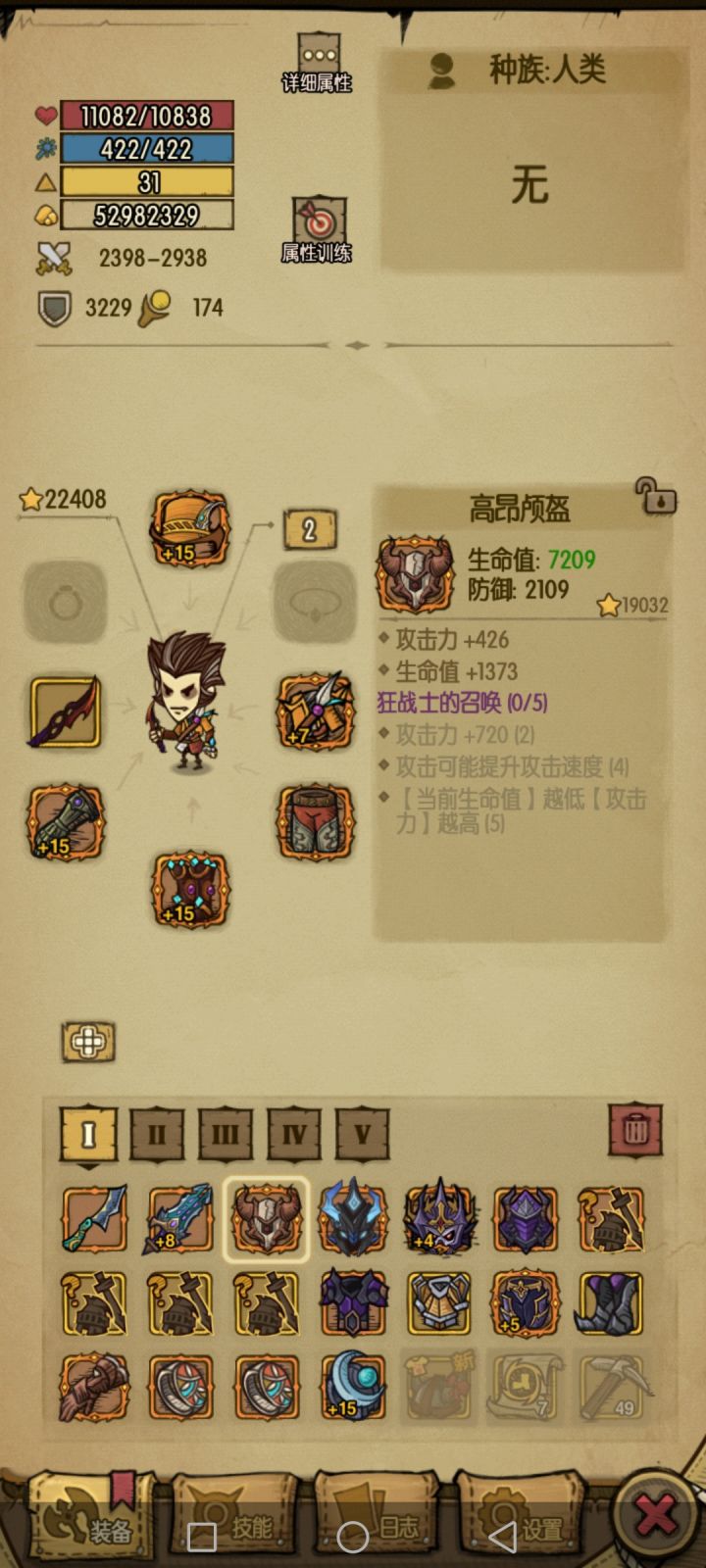 萌新?截图