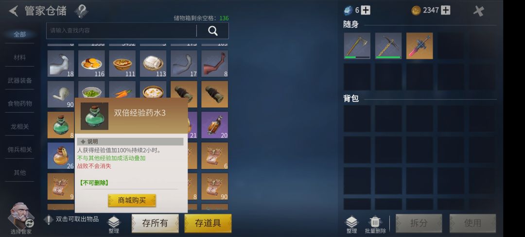 请问这几个药水和周六双倍经验军团经验加成床经验加成可以叠加吗 3