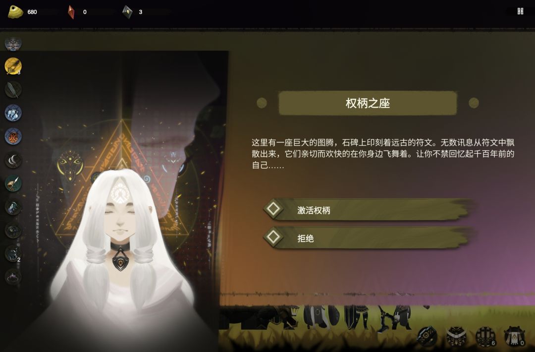 激活权柄和不激活有什么区别? 1