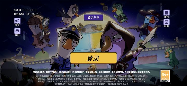 服务器炸了？ 直接掉线进不去截图