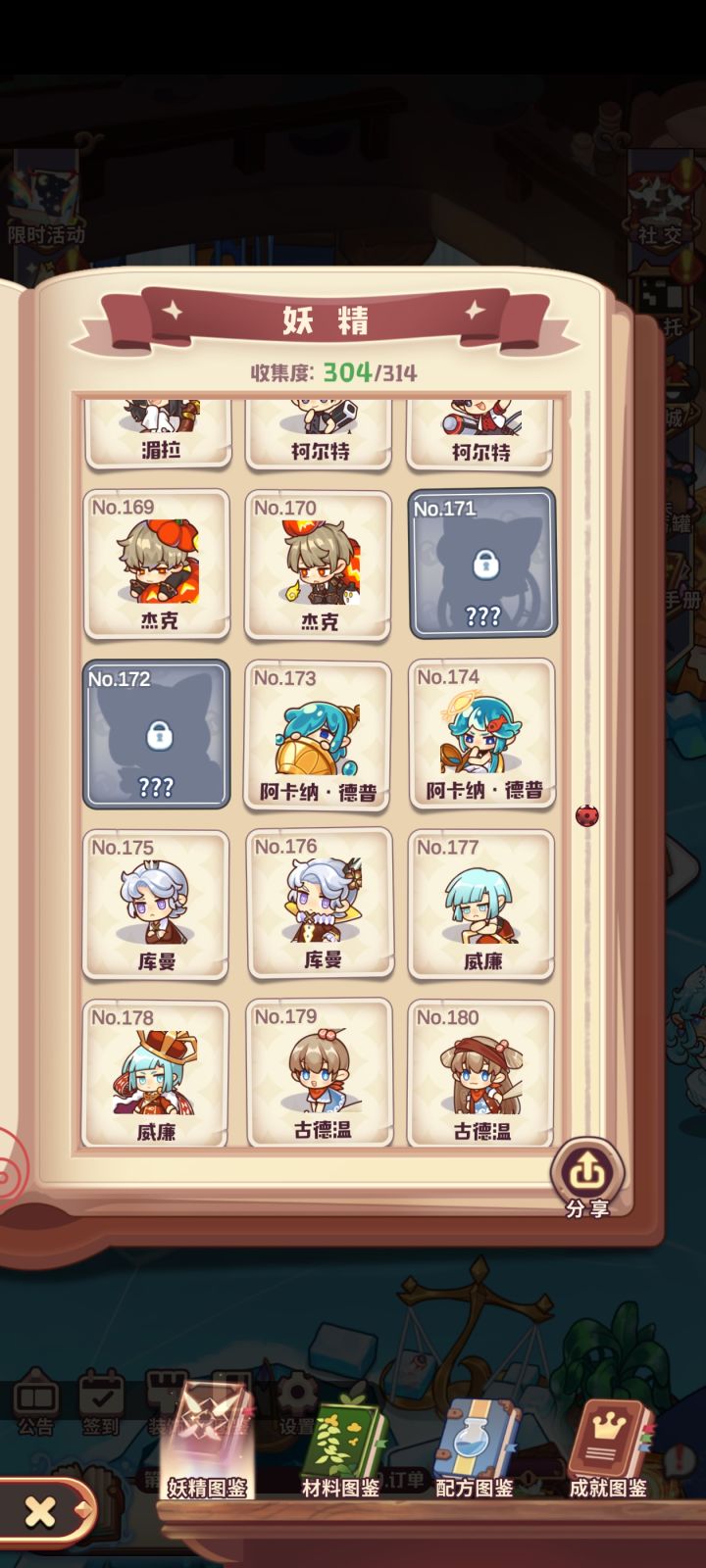 问一下这三只都是谁截图