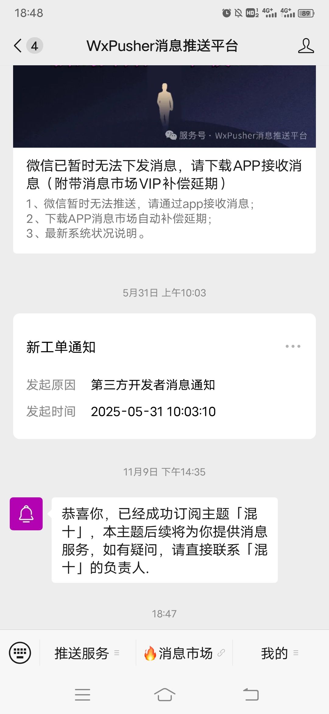 老乞丐推送 1