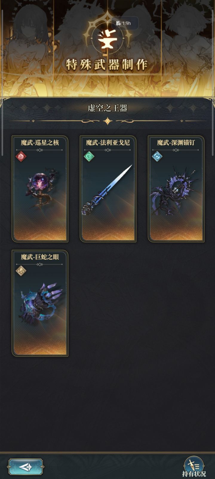 黑爷爷要刷多少材料截图