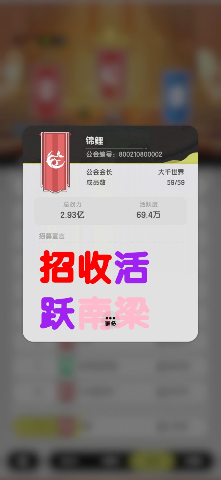 公会宣言颜色字体代码截图