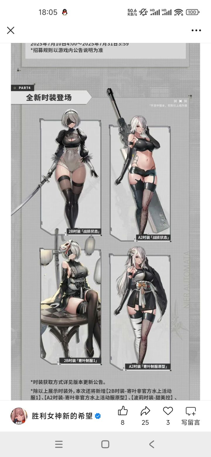 #胜利女神截图