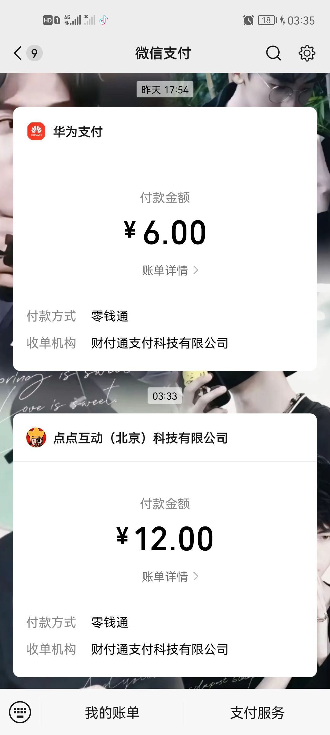 充值不到账，找客服不理人 2