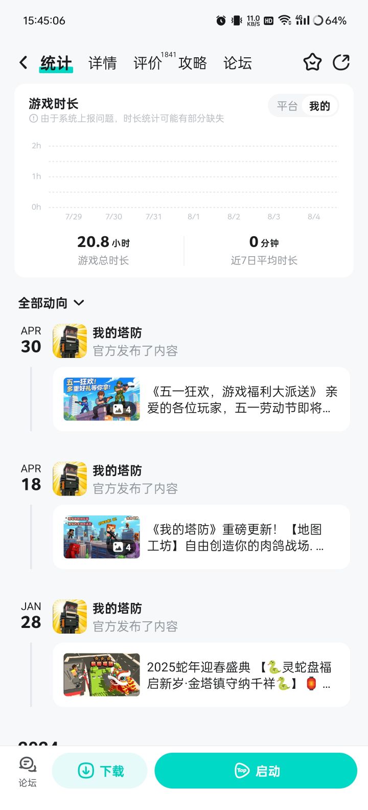 下载后才发现玩过，可惜无存档[表情_叹气]截图