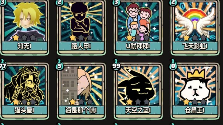 超越定制卡每日测评:第二期截图