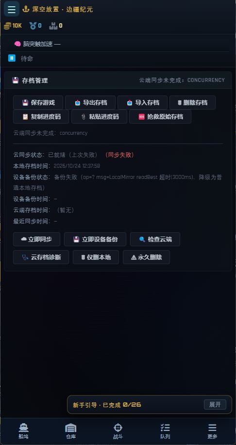 关于存档导出截图