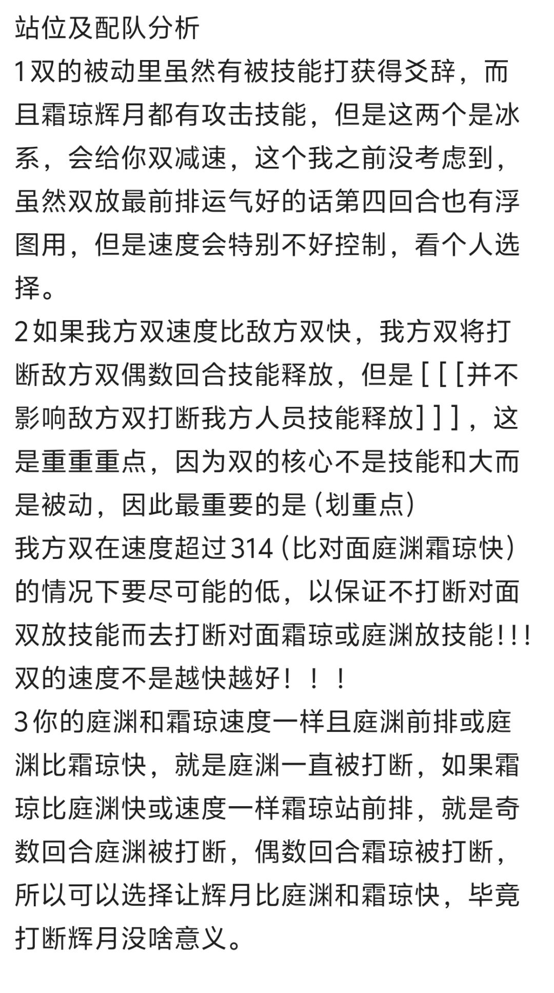 2.5版本的pvp新手个人攻略 3