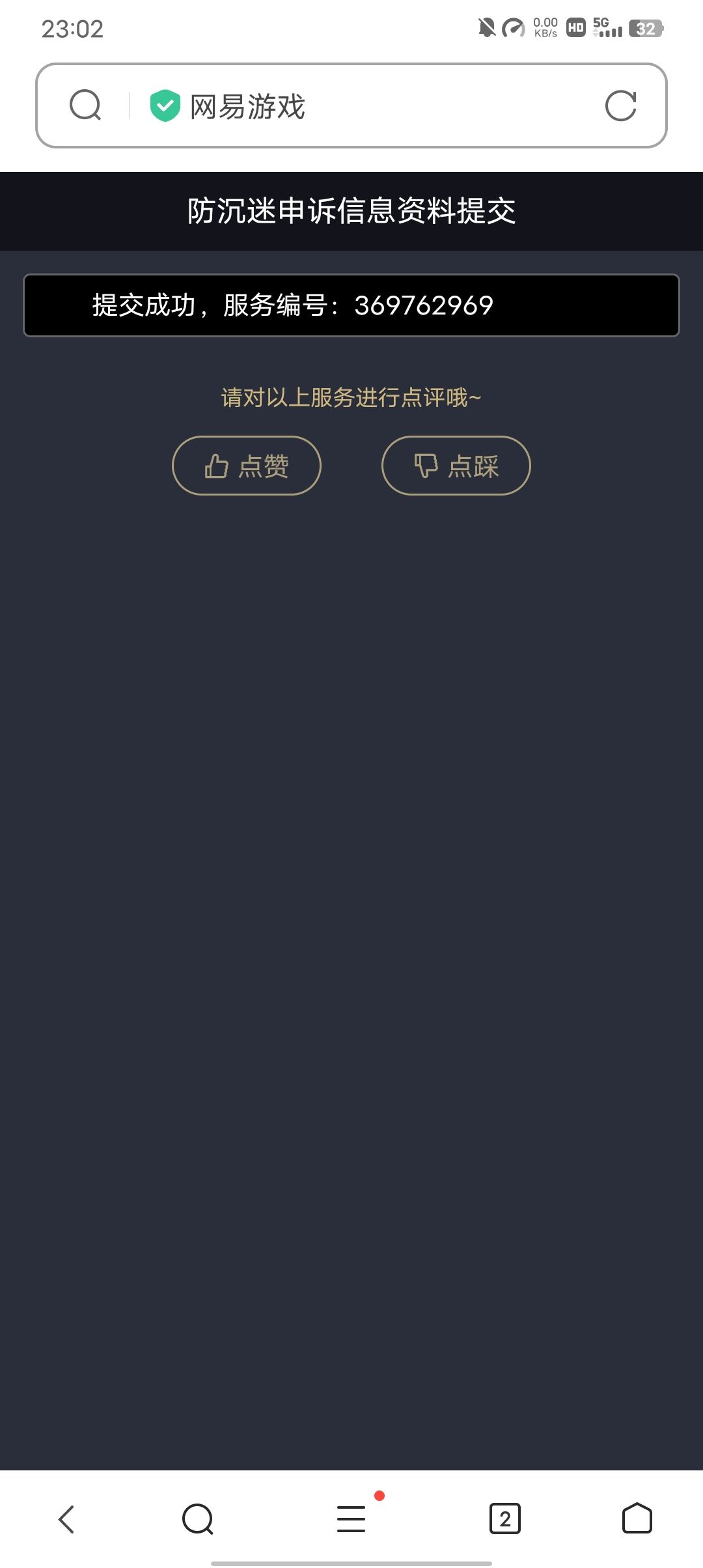 什么时候能处理好啊,有没有网易官方 1