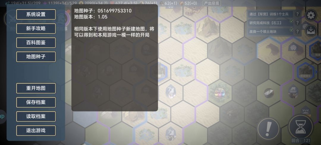 强力开拓玩法：征服者（君主特性） 3