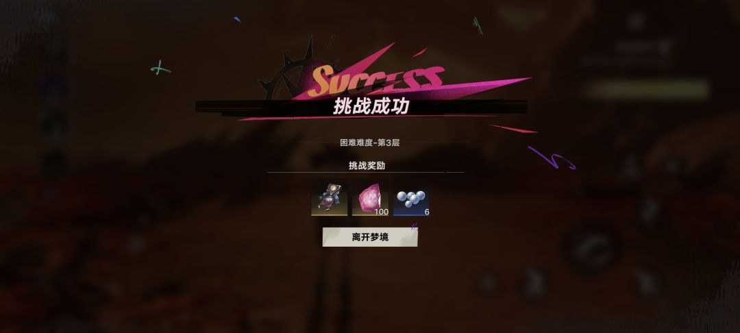 零氪第七天通关困3 1