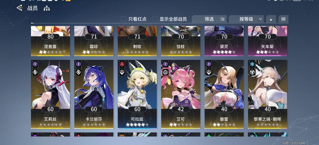 原本感觉专武够呛能满 4