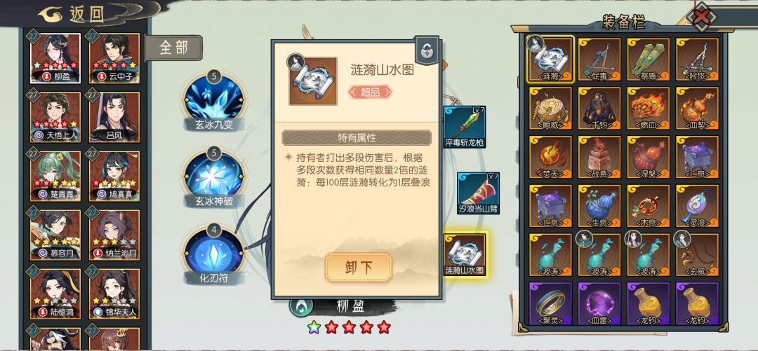 佬们,还有哪个饰品值得一换的嘛~ 2