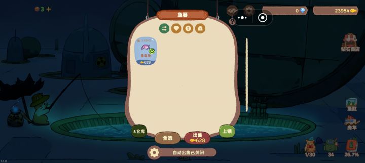 为什么这个不能卖啊……截图