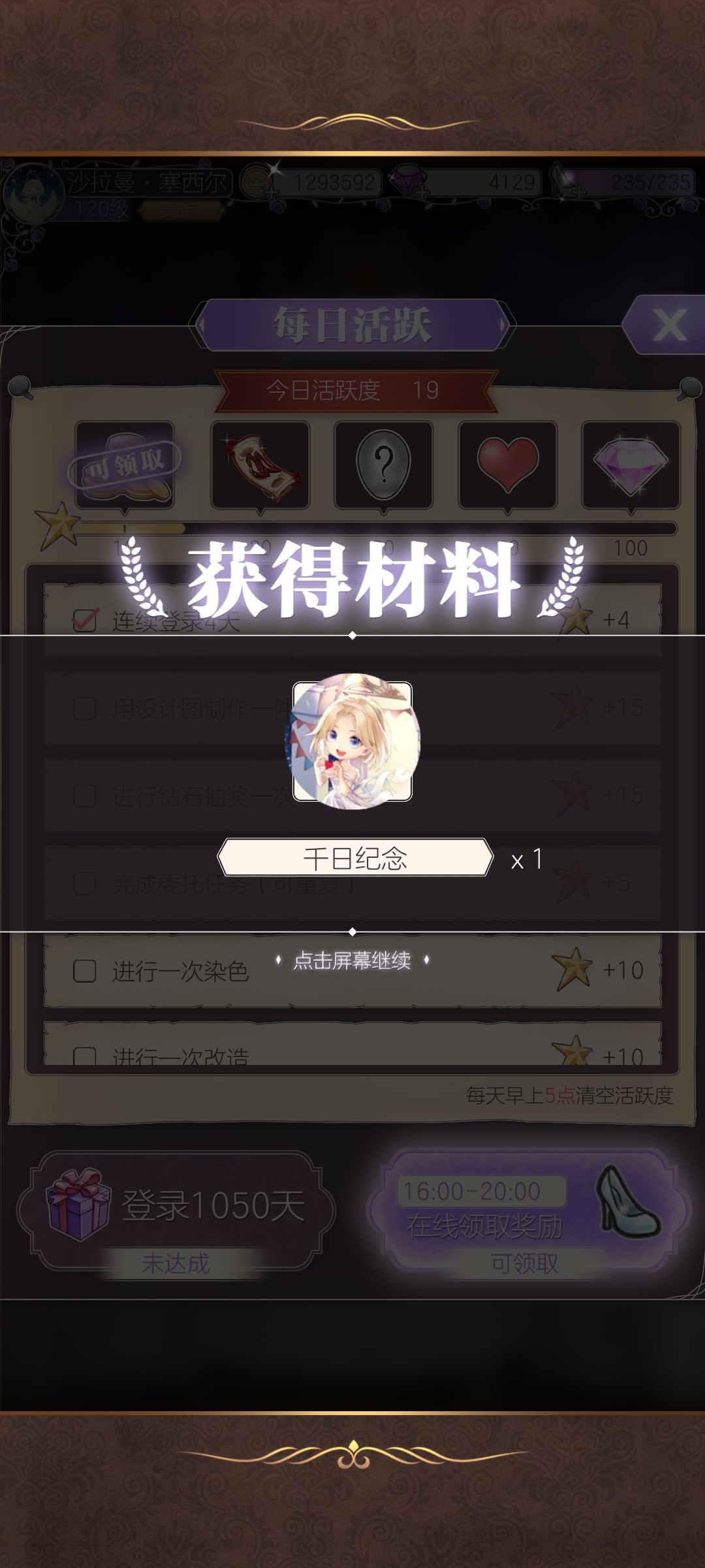 这个重新玩的号居然也满1000天了… 1