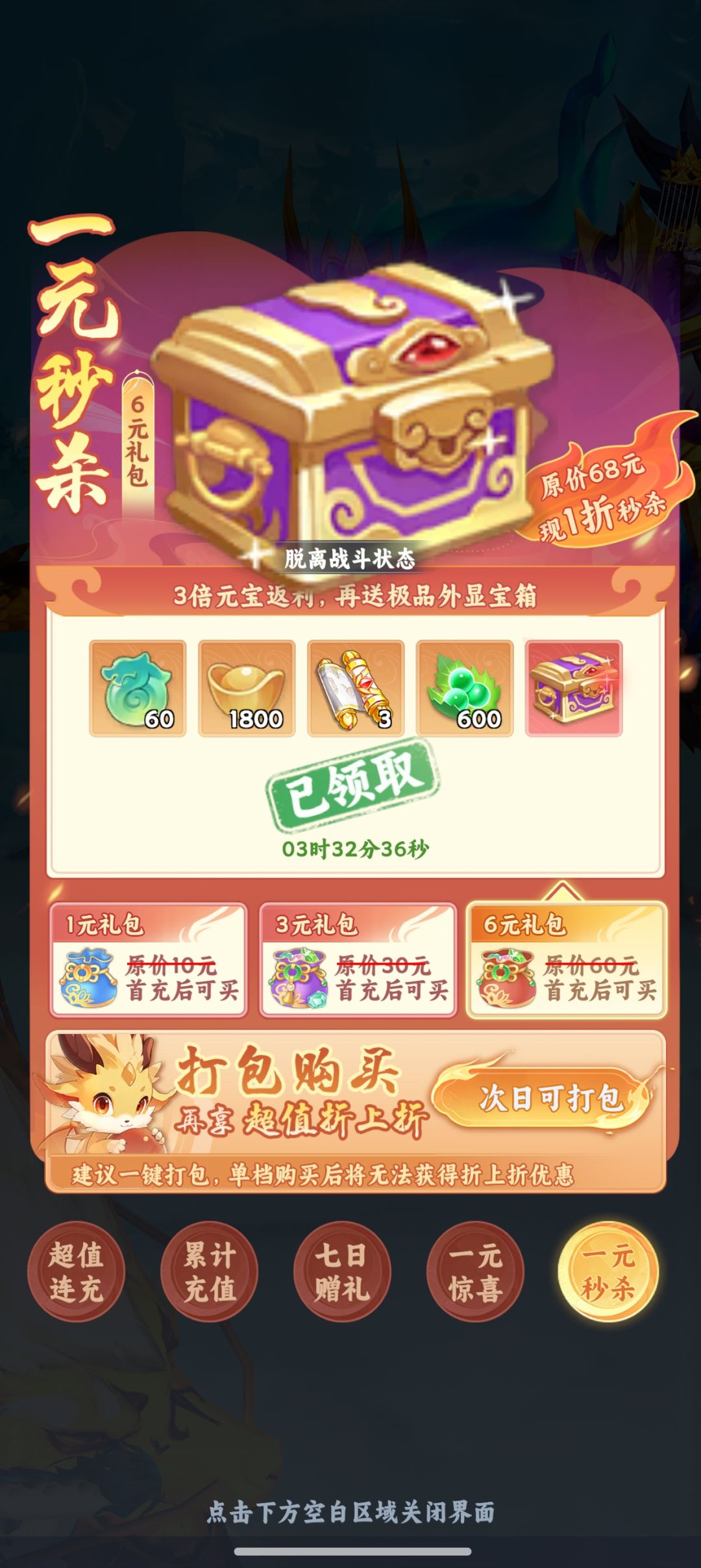 失踪道具 2