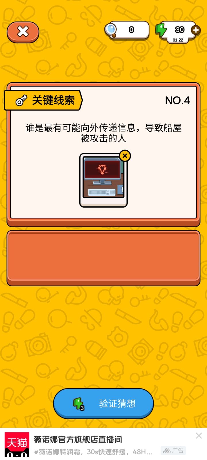 我是天才!!吉他截图